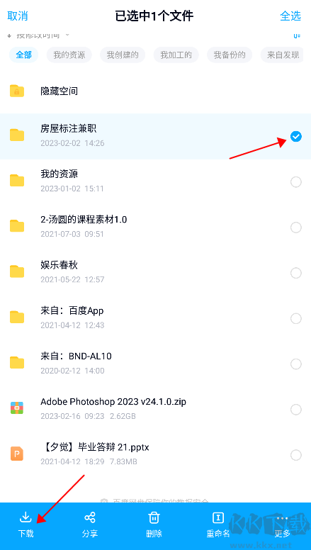 百度网盘