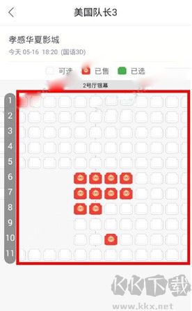 淘票票app