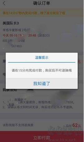 淘票票app
