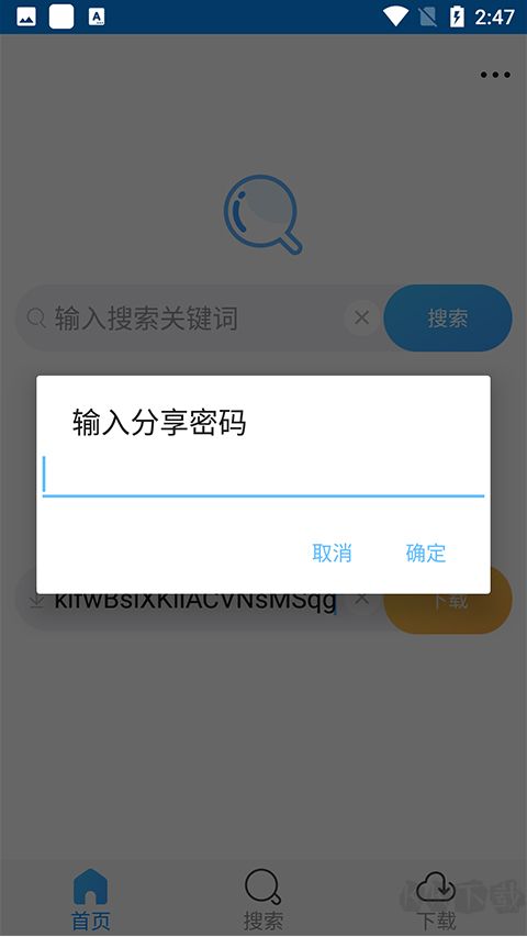 速盘极速版