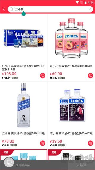 酒小二app