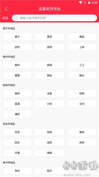 酒小二app