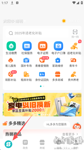 多彩宝app官方版