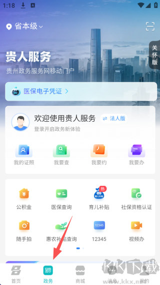 多彩宝app官方版