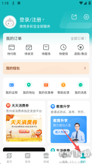 多彩宝app官方版