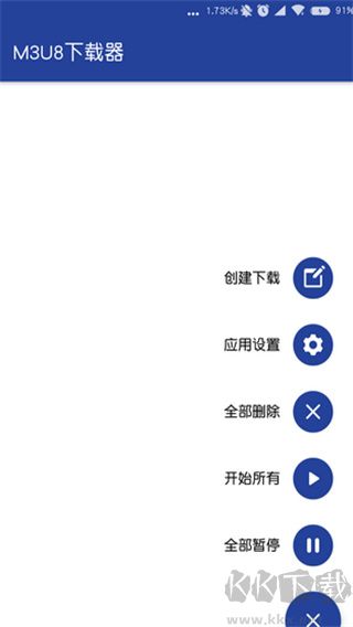 m3u8视频下载软件