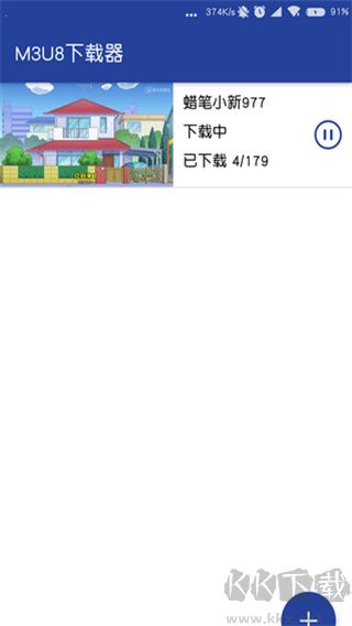m3u8视频下载软件