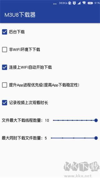 m3u8视频下载软件