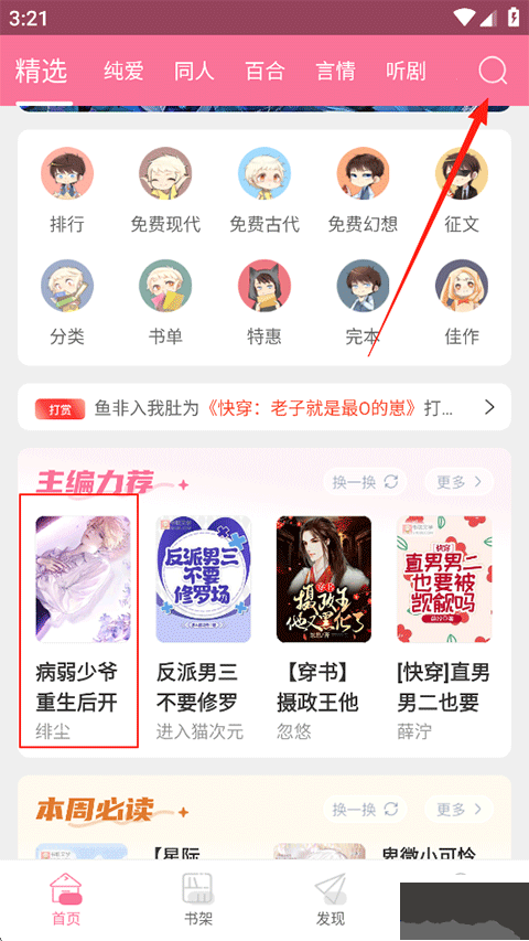 书耽app