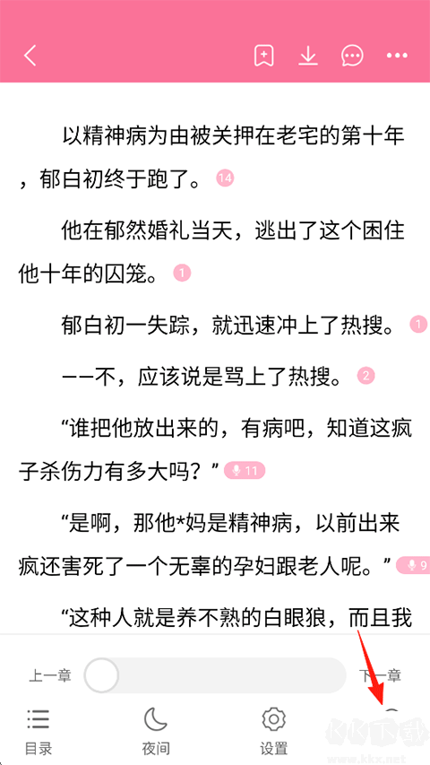 书耽app