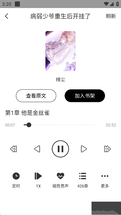 书耽app
