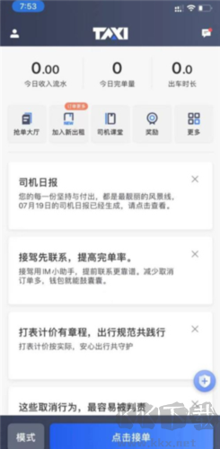 聚的出租app