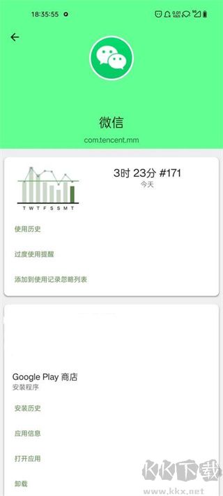 AppUsage安卓版