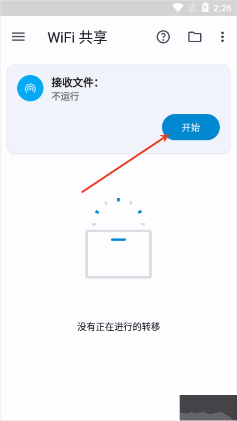 anexplorer文件管理器中文版