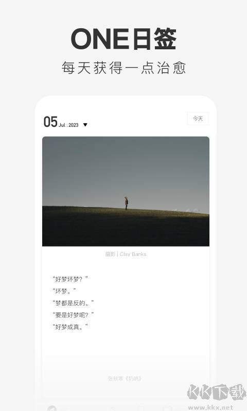 一个app