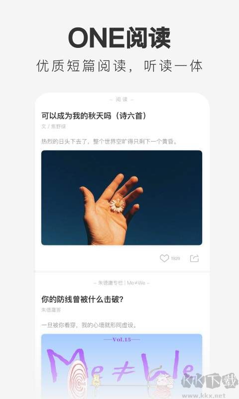 一个app