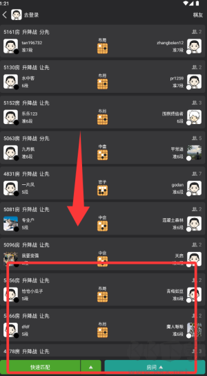 星阵围棋app