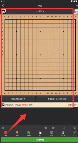 星阵围棋app