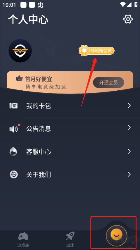 奇游手游加速器app