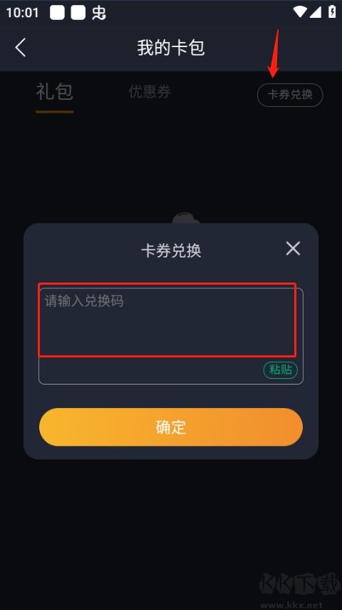 奇游手游加速器app