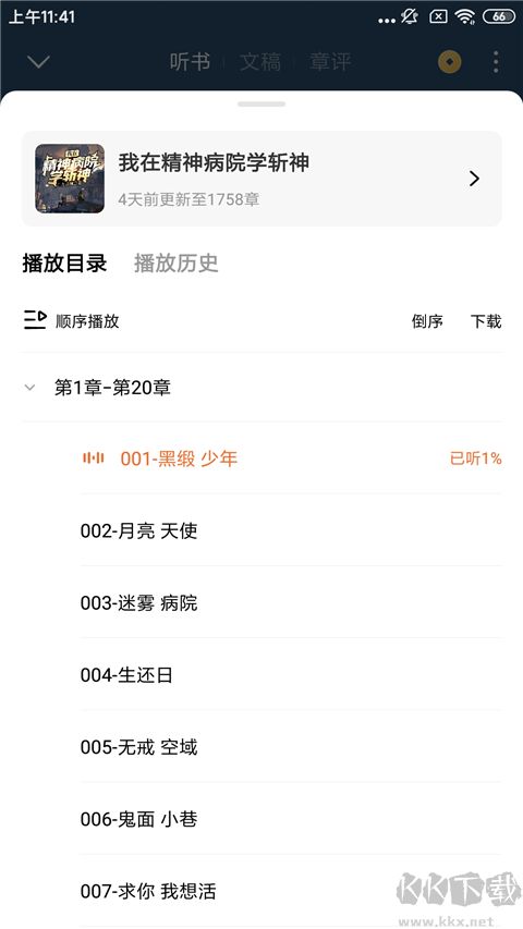 番茄免费小说app