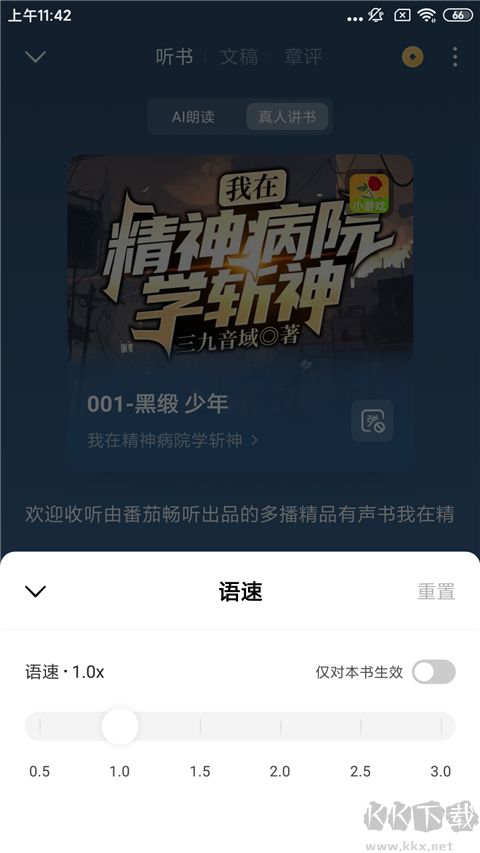 番茄免费小说app