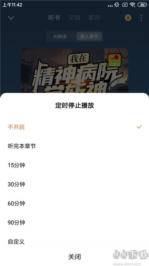 番茄免费小说app