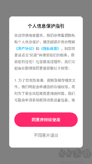 番茄社区软件