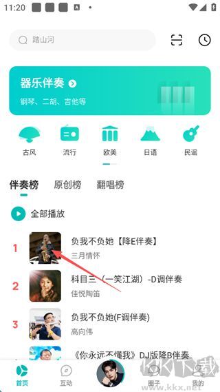 5sing音乐免费版