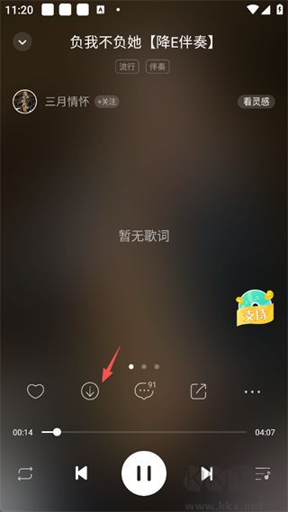 5sing音乐免费版