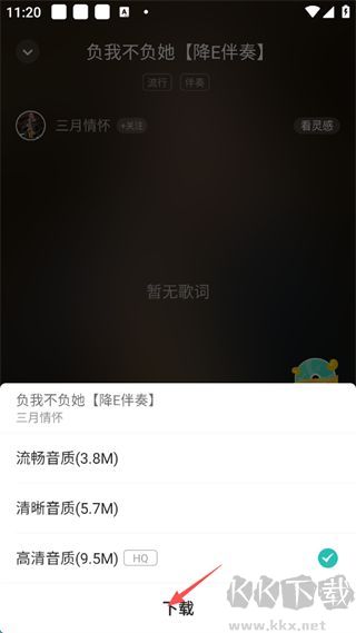 5sing音乐免费版