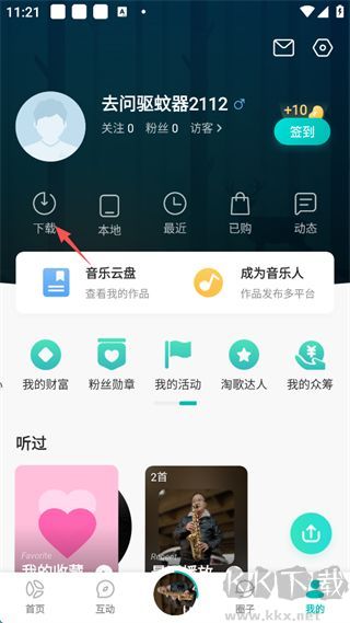 5sing音乐免费版