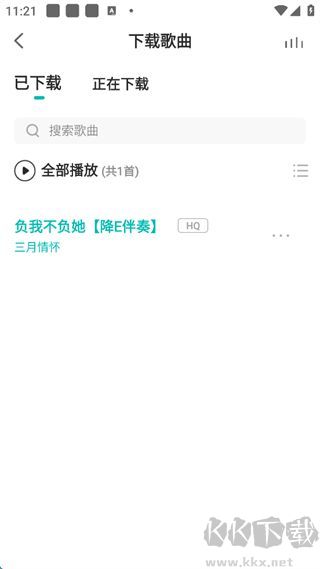 5sing音乐免费版