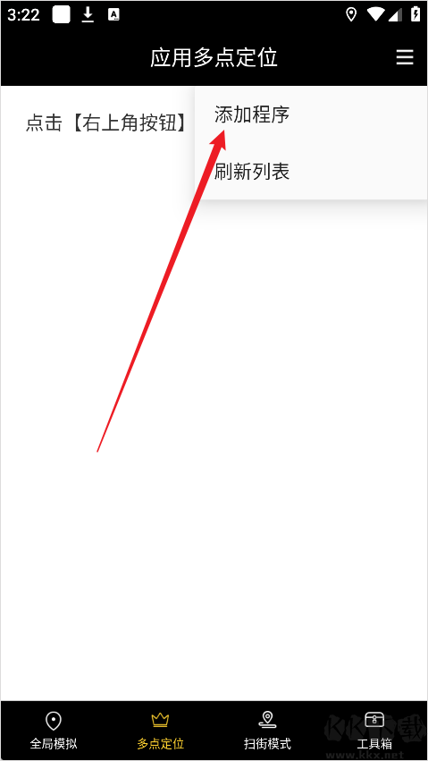 天下任我行免费版