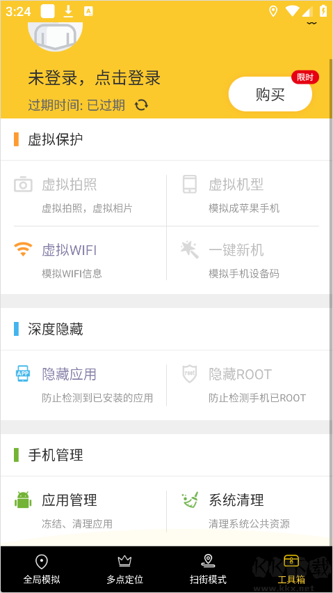天下任我行免费版