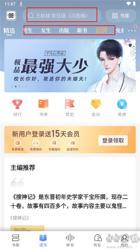 咪咕阅读app最新版