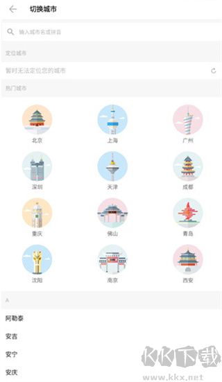 车来了-最精准的实时公交