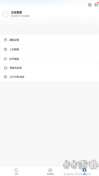 车来了-最精准的实时公交