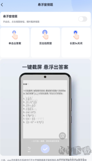 大学搜题酱免费版