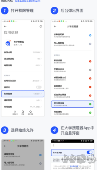 大学搜题酱免费版