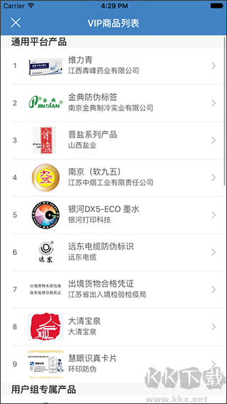慧眼识诈骗