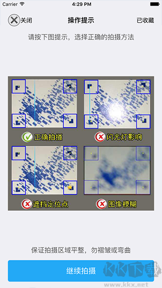 慧眼识诈骗