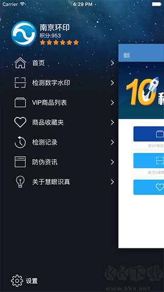 慧眼识诈骗