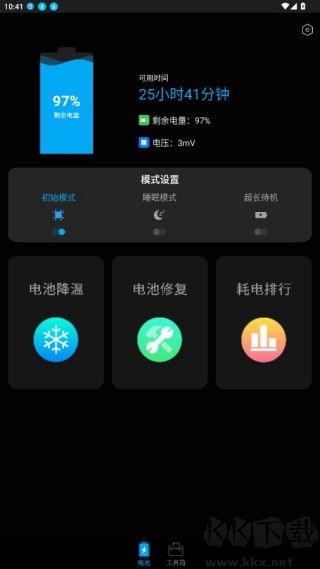 安卓优化大师