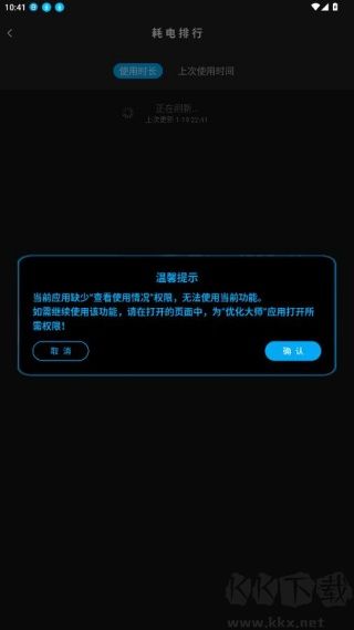 安卓优化大师