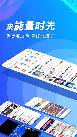 能量时光