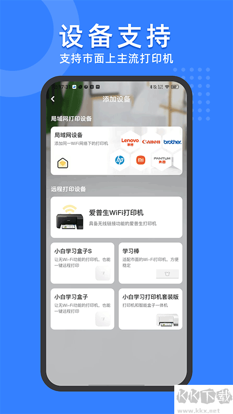 小白试卷宝免费版