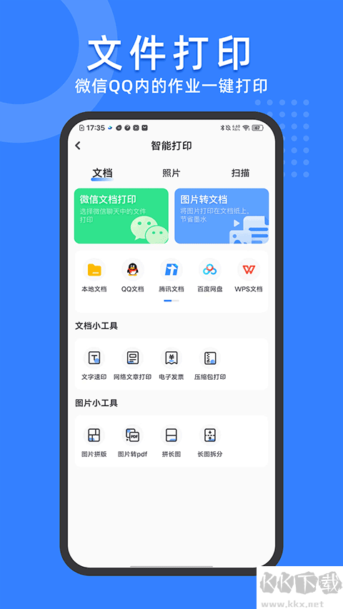 小白试卷宝免费版