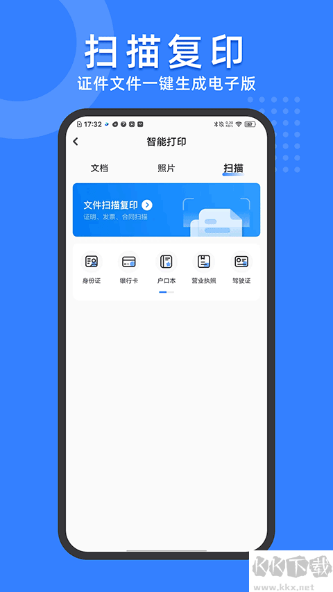 小白试卷宝免费版