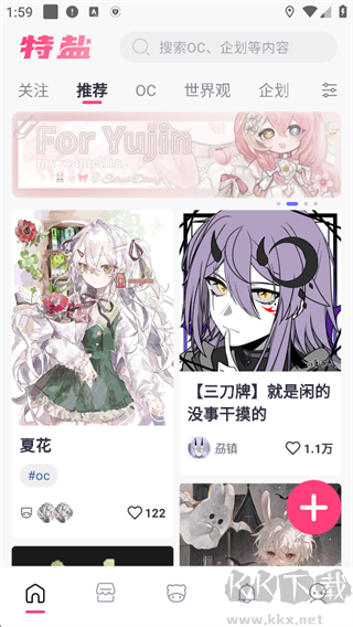 特盐2026